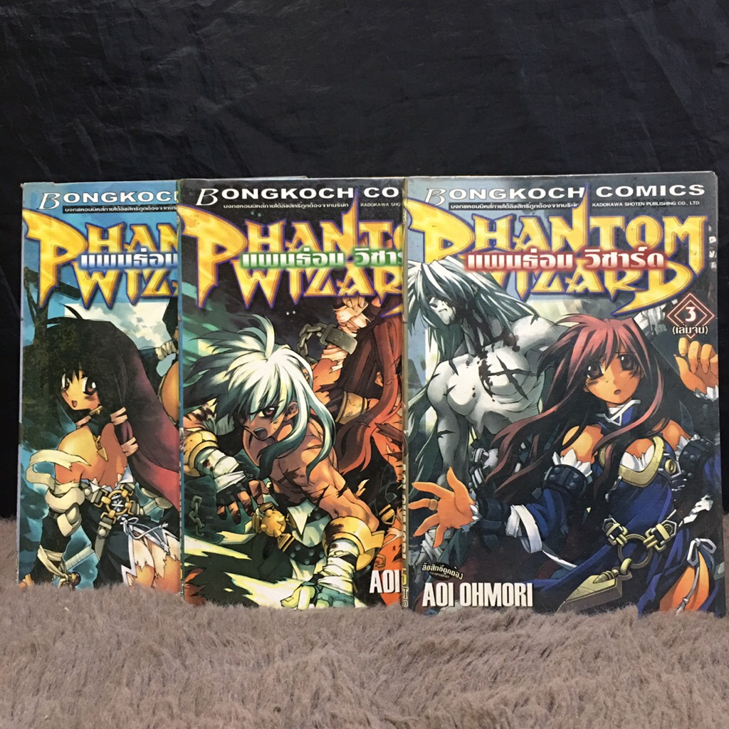 PHANTOM WIZARD แพนธ่อม วิซาร์ด 3เล่มจบ Z8563 | Shopee Thailand