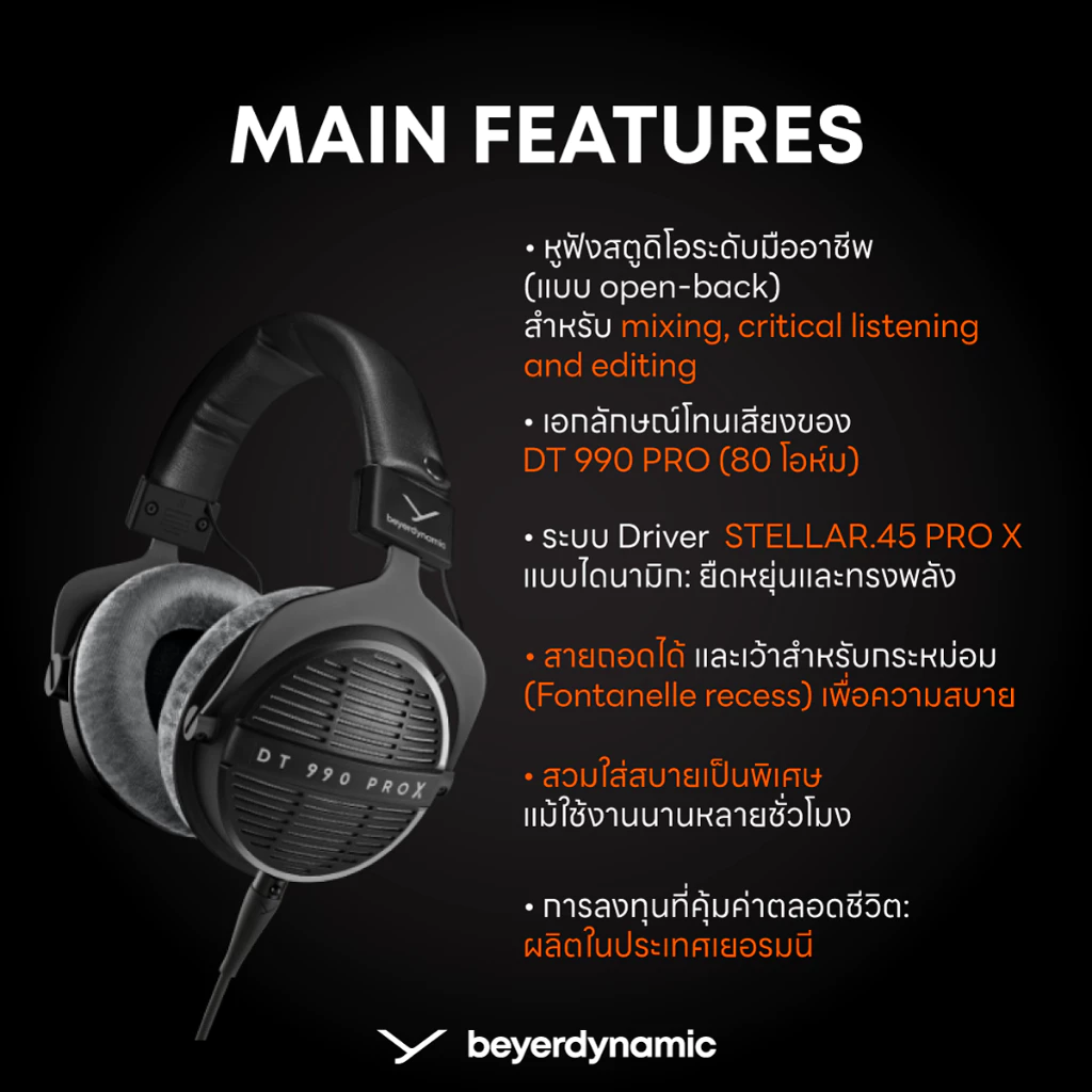 Beyerdynamic DT 990 PRO (สายโปร่งกว้าง ทิศทางแม่นยำ)