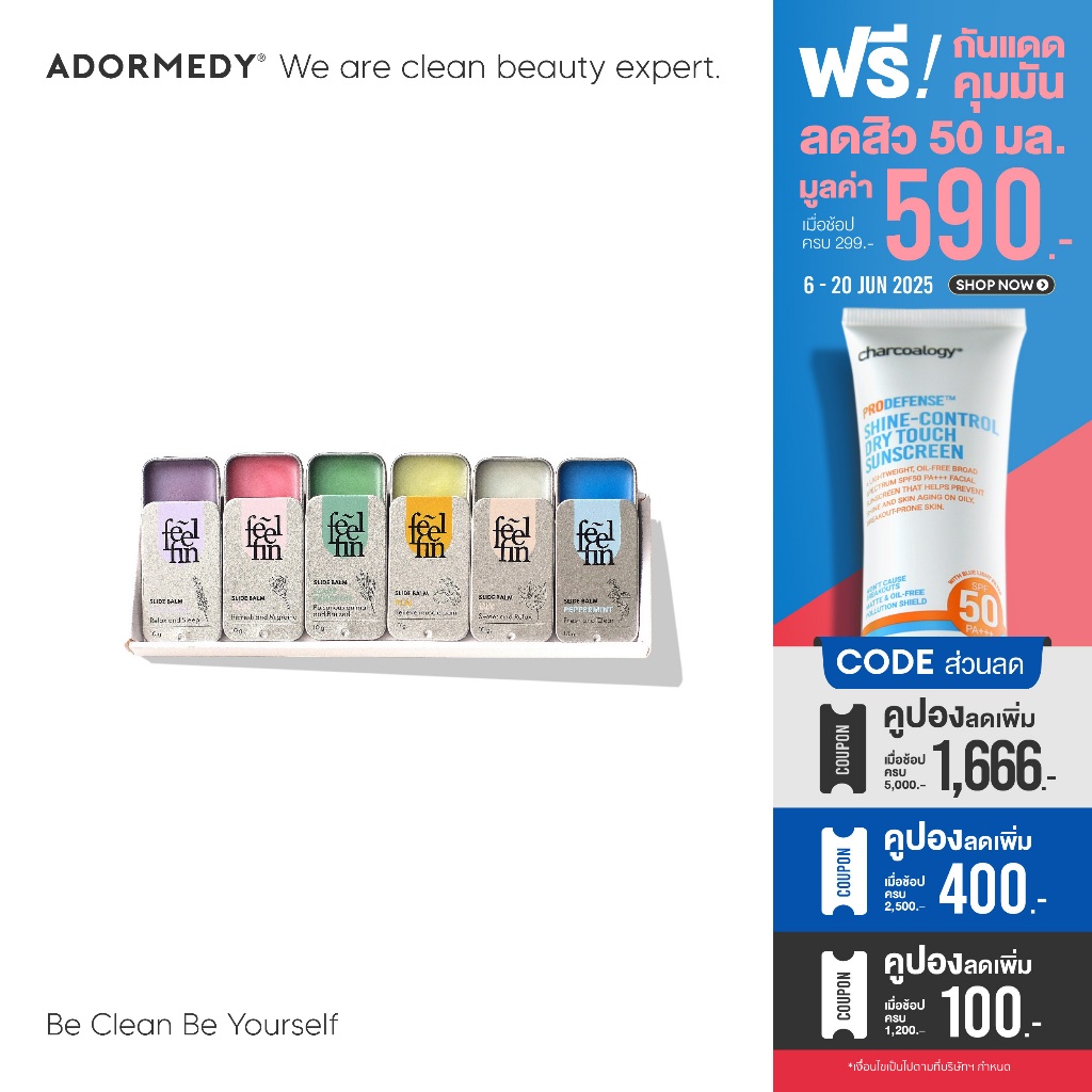 [Boxset] FeelFin Aromatic Balm Silver อโรม่าบาร์มใช้ได้ทั้งดมทั้งทา ...