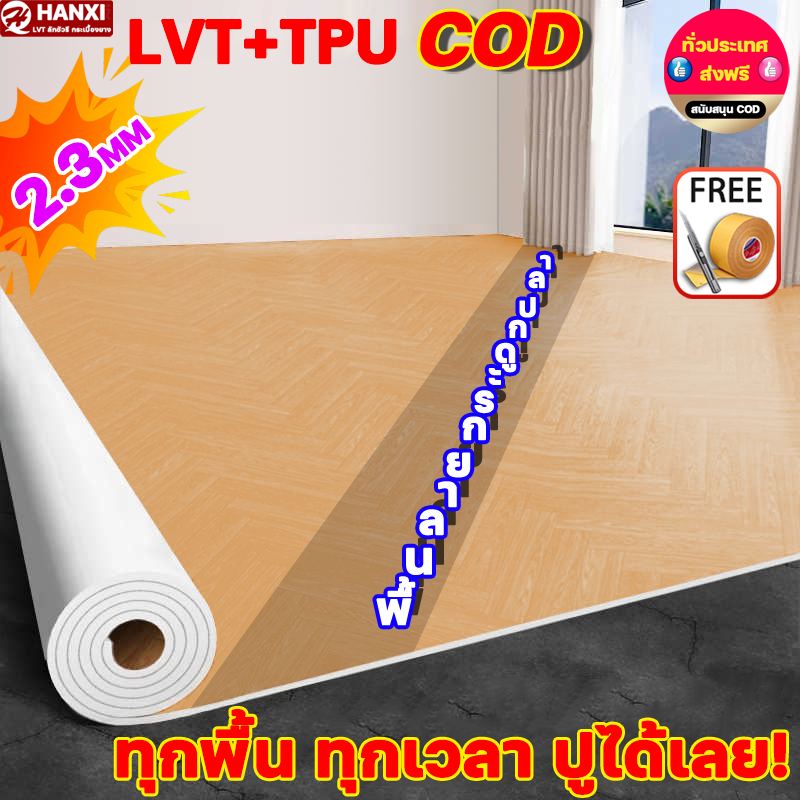 ยาว 10M กว้าง 2M รูปแบบก้างปลา นิววัสดุเรซิน PVC LVT ทนต่อการสึกหรอ ...