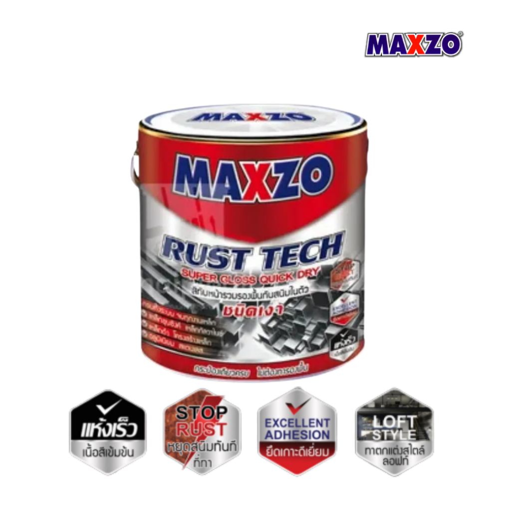 MAXZO 2in1 สีกันสนิมแมกโซ่ สีทาเหล็ก สีทับหน้า สีทากัลวาไนซ์ ชนิดเงา 1 ...