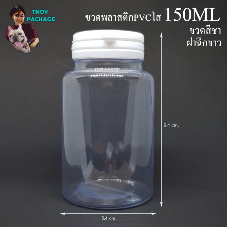 ขวด 150 มล. (100ใบ) ขวดพลาสติก 150ml PVC ขวด 150cc กลมใส + ฝาฉีก ...