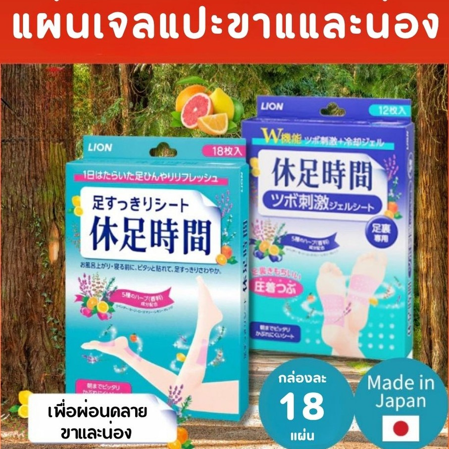 แผ่นเจลเย็น ลดความเมื่อยล้า Foot Refresh Gel แผ่นแปะเท้า แปะน่อง ส้น ...