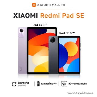 โปรโมชั่น Flash Sale : 【Hot Sale】Xiaomi Redmi Pad SESE8.7Pad 2  สเปค 6128G 8256G หน้าจอ 11 นิ้ว รับประกัน 12 เดือน