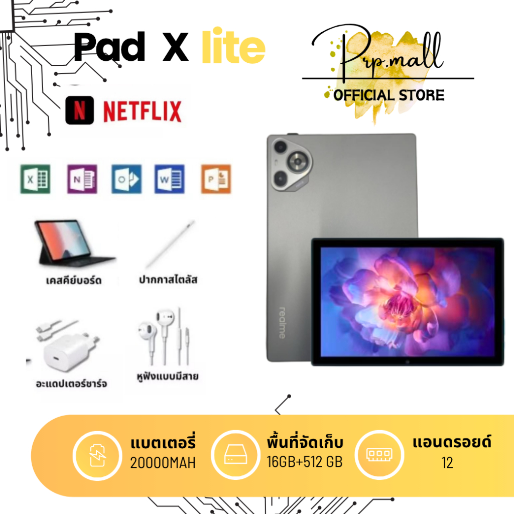 2025 Realme Tab P70 Android 12.0 นิ้ว ROM 512GB + RAM 16GB รองรับ Dual ...