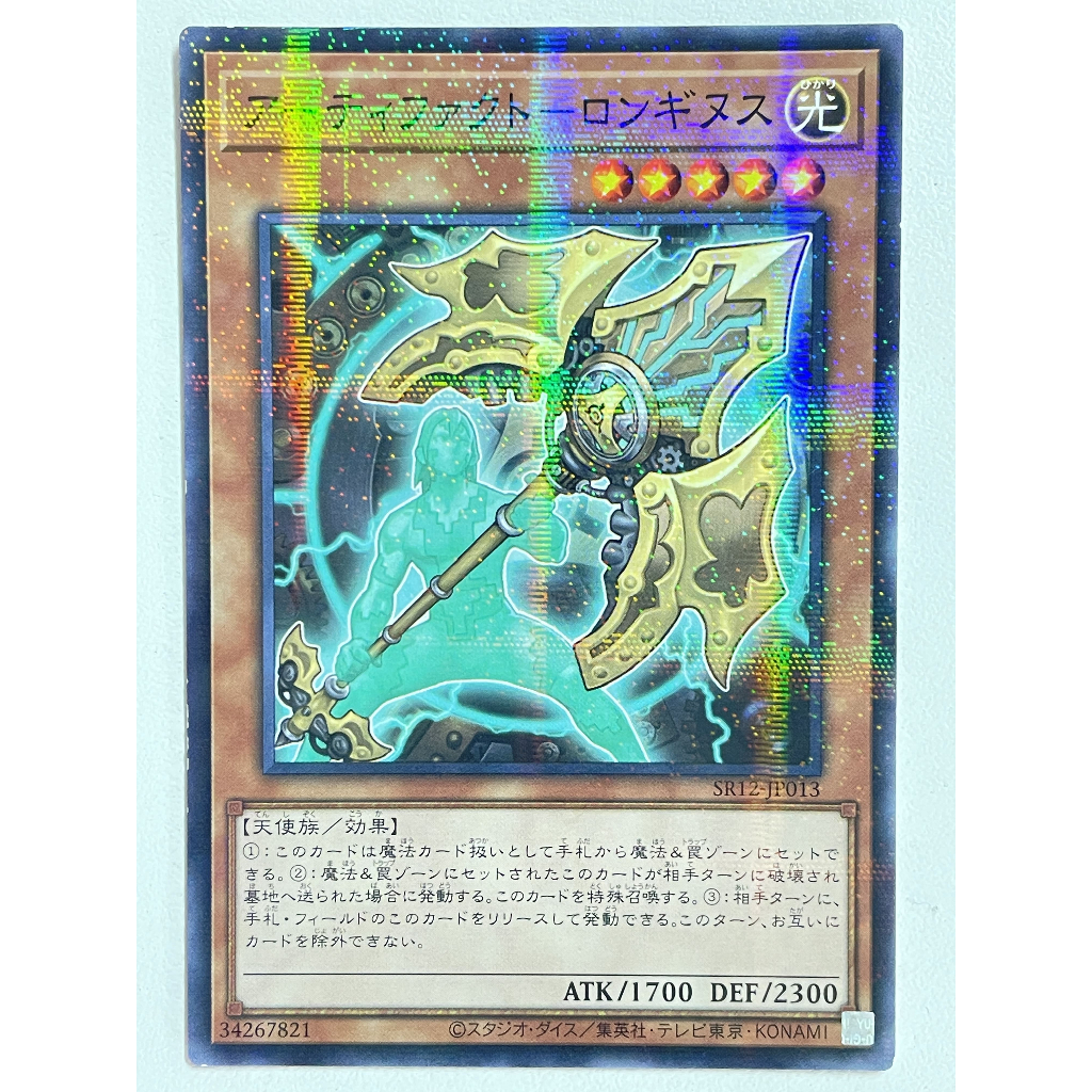 yugioh structure deck r lost sanctuary Amazon.com: Yu-Gi-Oh Cards 5D's - Structure Deck main image 0