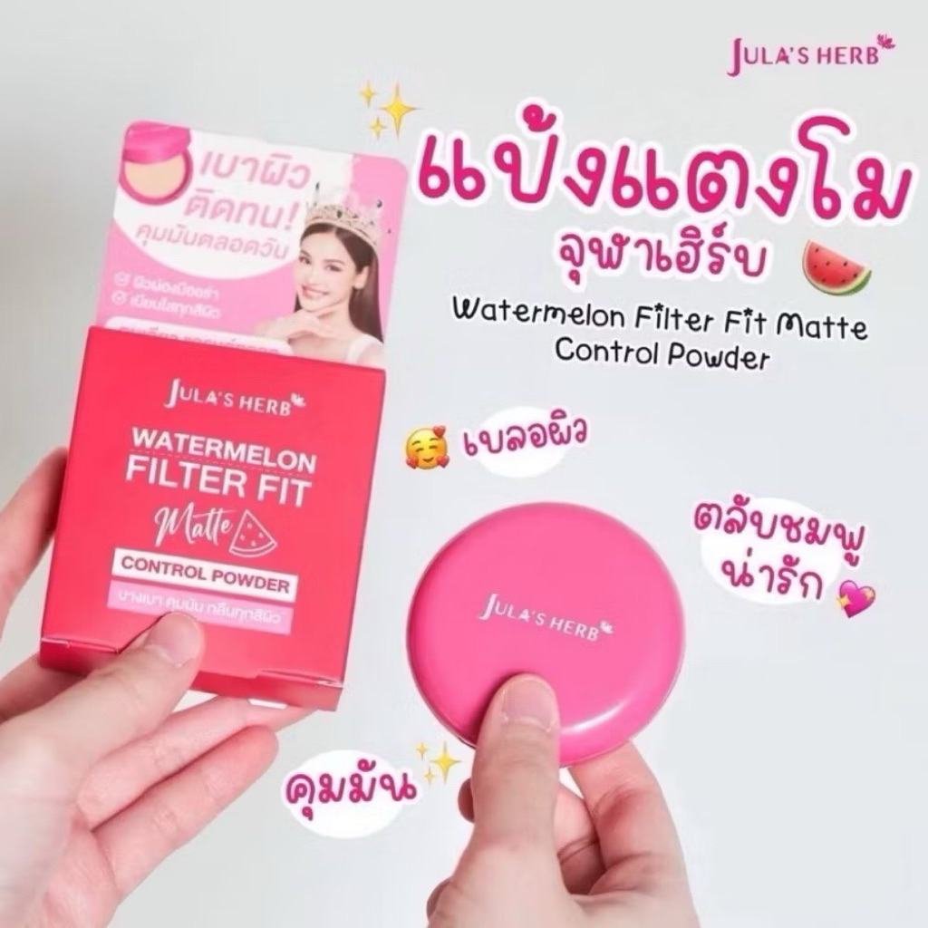 [1ตลับ] Jula's Herb Watermelon Filter Fit Matte Control Powder แป้ง ...
