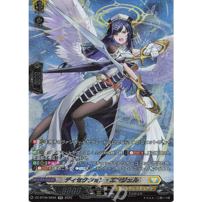 Vanguard DZ-BT09/SR26 (SR) Dissection Angel | Shopee Thailand