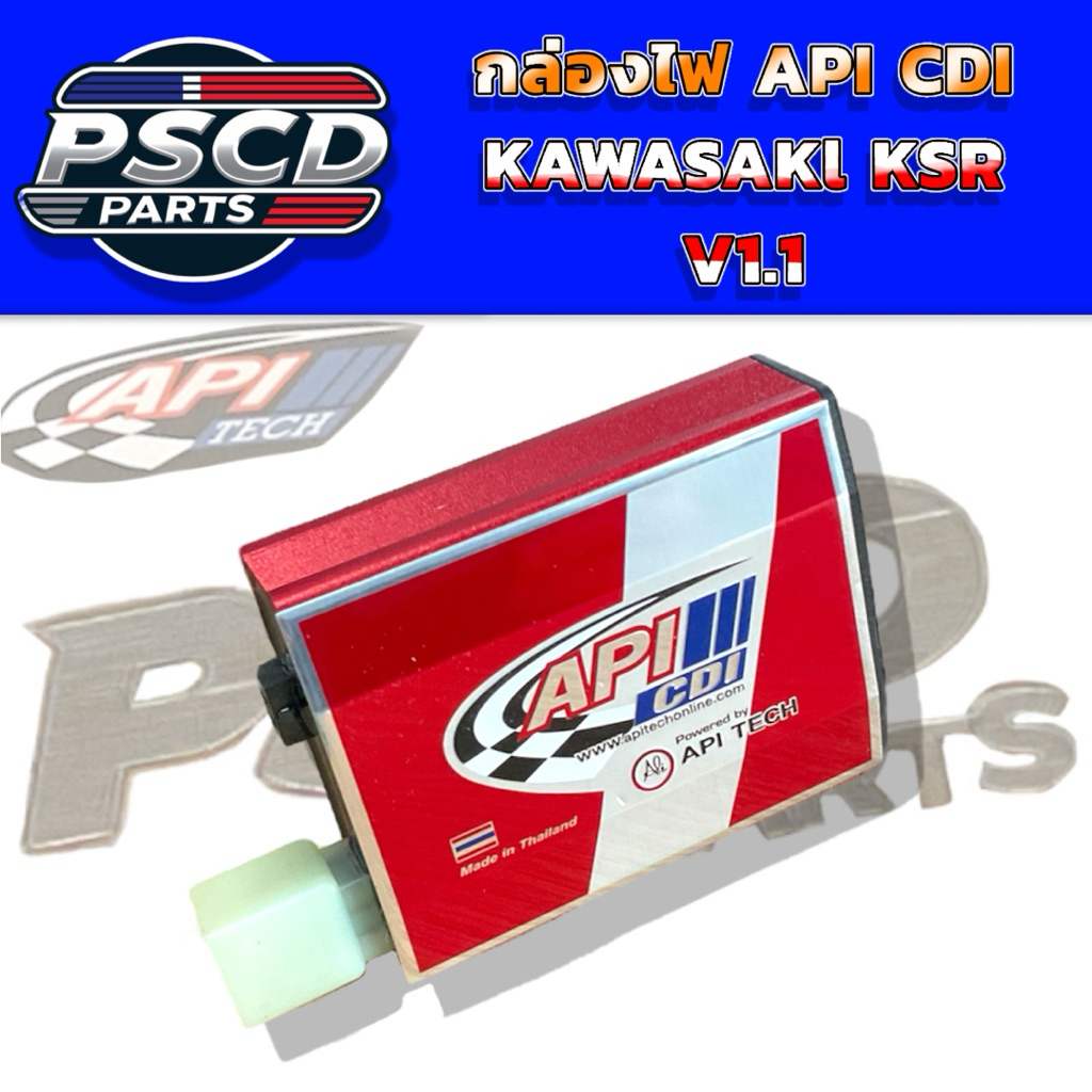 กล่องไฟ API CDI KAWASAKI KSR V1.1 | Shopee Thailand