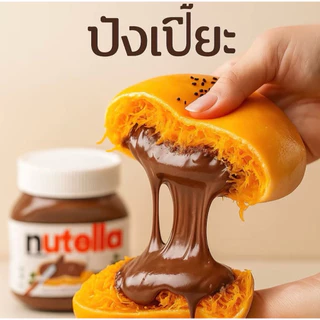 ขนมเปี๊ยะลาวาไส้ฝอยทองนูเทลล่า (350g) Noeyleeshop photo