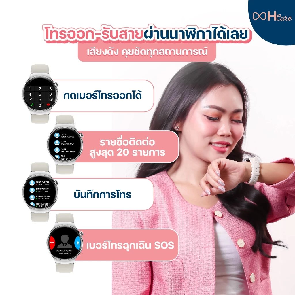 HCare Go5 mini นาฬิกา รับสายโทรออก รับประกันศูนย์ 1 ปี
