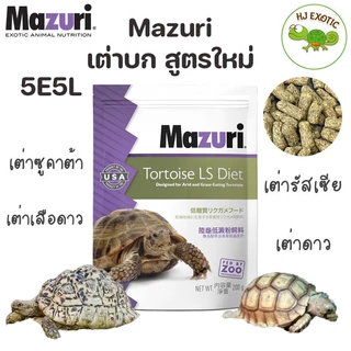 Amazon | Mazuri トータス・ダイエット 560g 5M21
