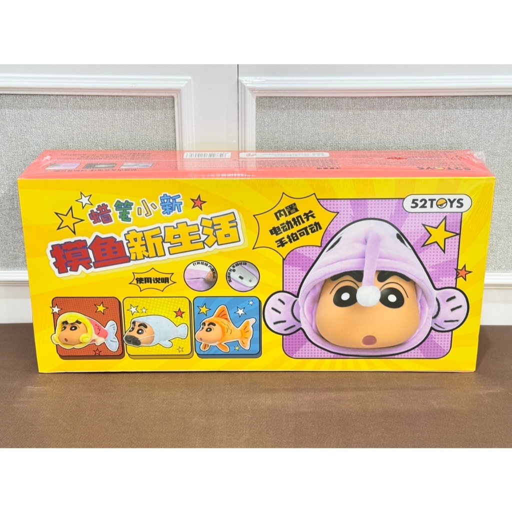 (พร้อมส่งในไทย) Crayon Shinchan Floppy Fish Series Merch 52TOYS กล่อง ...