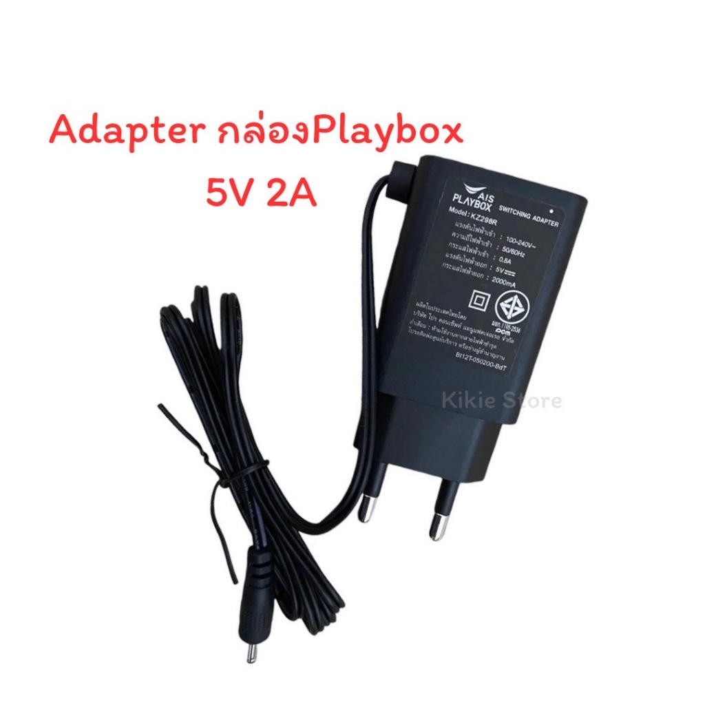 Adapter กล่องAIS Playbox รุ่น2(สี่เหลี่ยมผืนผ้า) 5V 2A | Shopee Thailand