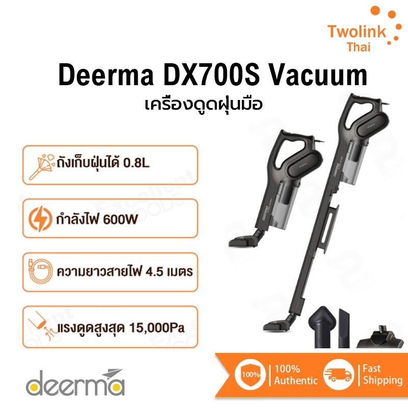 Deerma DX700/DX700s Verticalhand-held Vacuum Cleaner เครื่องดูดฝุ่นแบบ ...