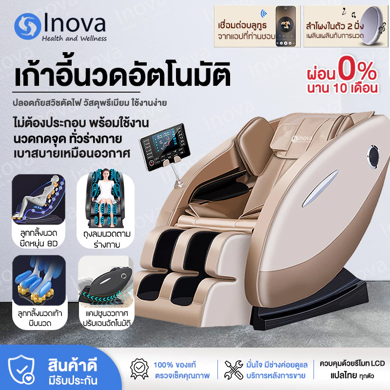 Inova