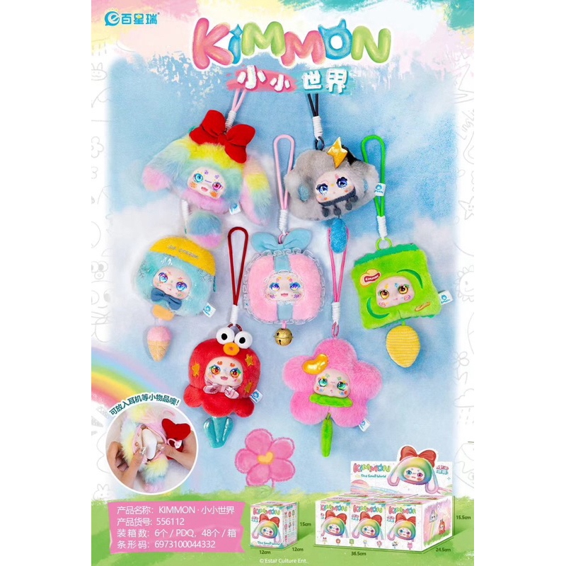 🍬 พร้อมส่ง 🍬 Kimmon the small world ยก Box | Shopee Thailand