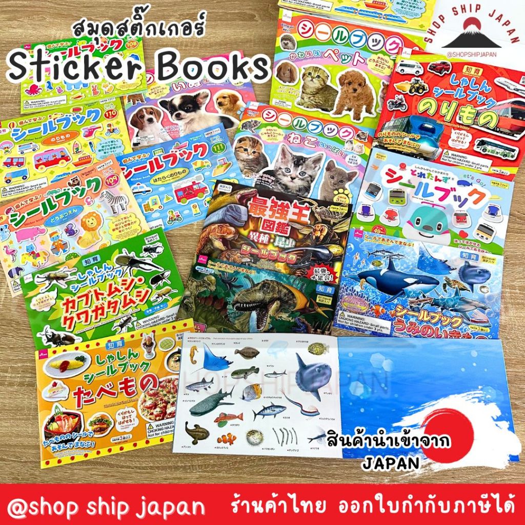 พร้อมส่งในไทย 🇯🇵JAPAN🇯🇵 Sticker Book สมุดสติ๊กเกอร์ กิจกรรมเด็ก นำเข้า ...