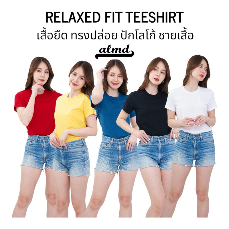 Allamanda 05 ป้าย almd เสื้อยืด ทรงปล่อย ปักโลโก้ ชายเสื้อ RELAXED FIT ...