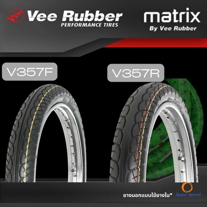 ยาง Wave 110i VeeRubber