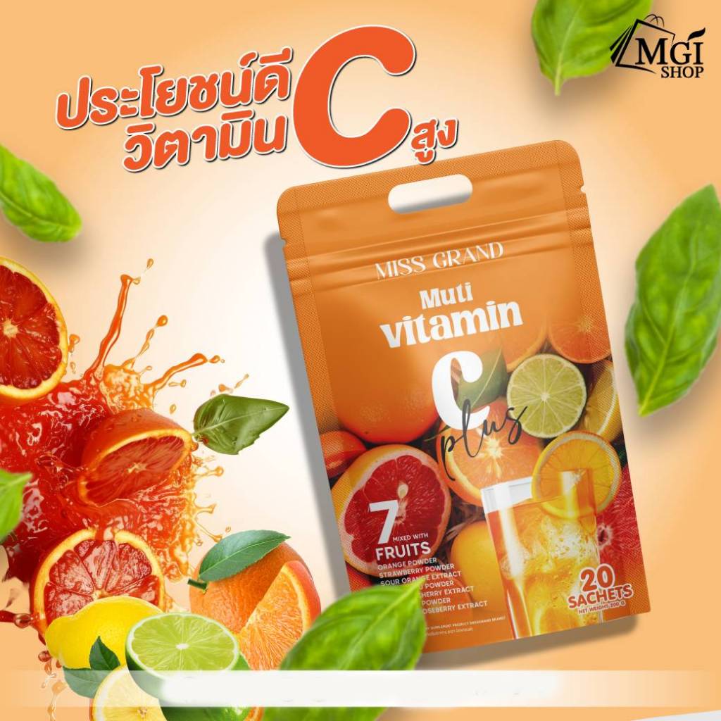 MGI multi vitaminc plus วิตามินซี พลัส มัลติวิตามิน miss grand มิส ...
