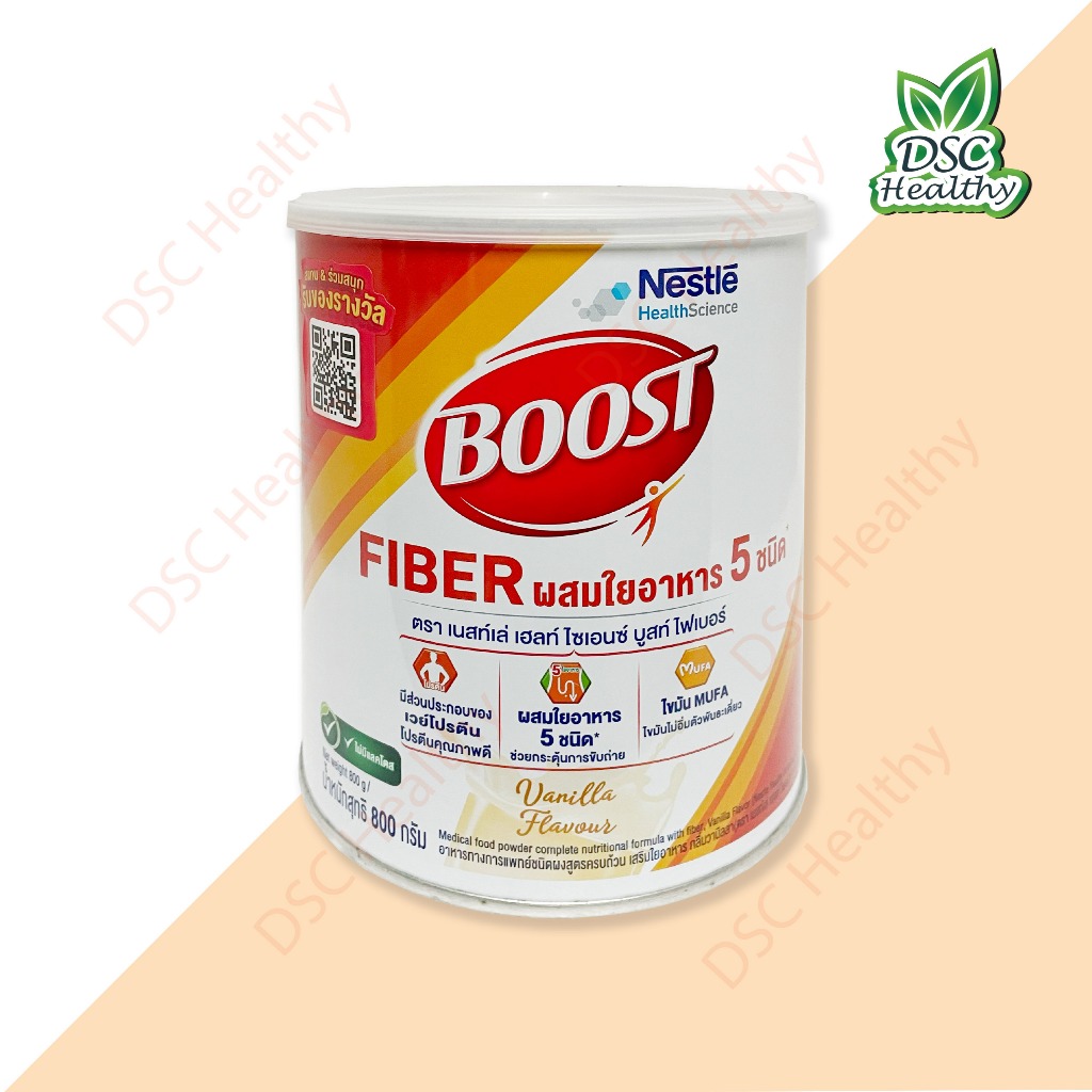 BOOST FIBER ผสมใยอาหาร 5 ชนิด 800g | Shopee Thailand