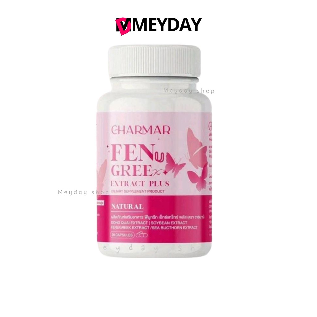 ชาร์มาร์ฟินกี Charmar Fำn Gree Extract Plus บรรจุ 20 แคปซูล | Shopee ...