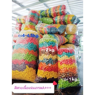 ขนมปังปลาทำกระทง อาหารปลาข้าวโพดของ(โคราช เกรดA+++คุณภา��พ )เม็ดสวยคละสี ขนาด5cm ถุง 4-4.5kg/2kg/1kg/0.5kg.