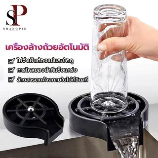 ที่ล้างแก้วถ้วยแก้ว Rinser   ที่ล้างแก้วอัตโนมัติ แถมท่อน้ำ น้ำพุ่งแรงล้างแก้วสบายและสะอาด สําหรับโรงแรมบาร์เบียร์ Pitch