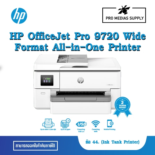 HP OfficeJet Pro 9720 Wide Format All-in-One Printer (53N94C) ข้อ 44 ...