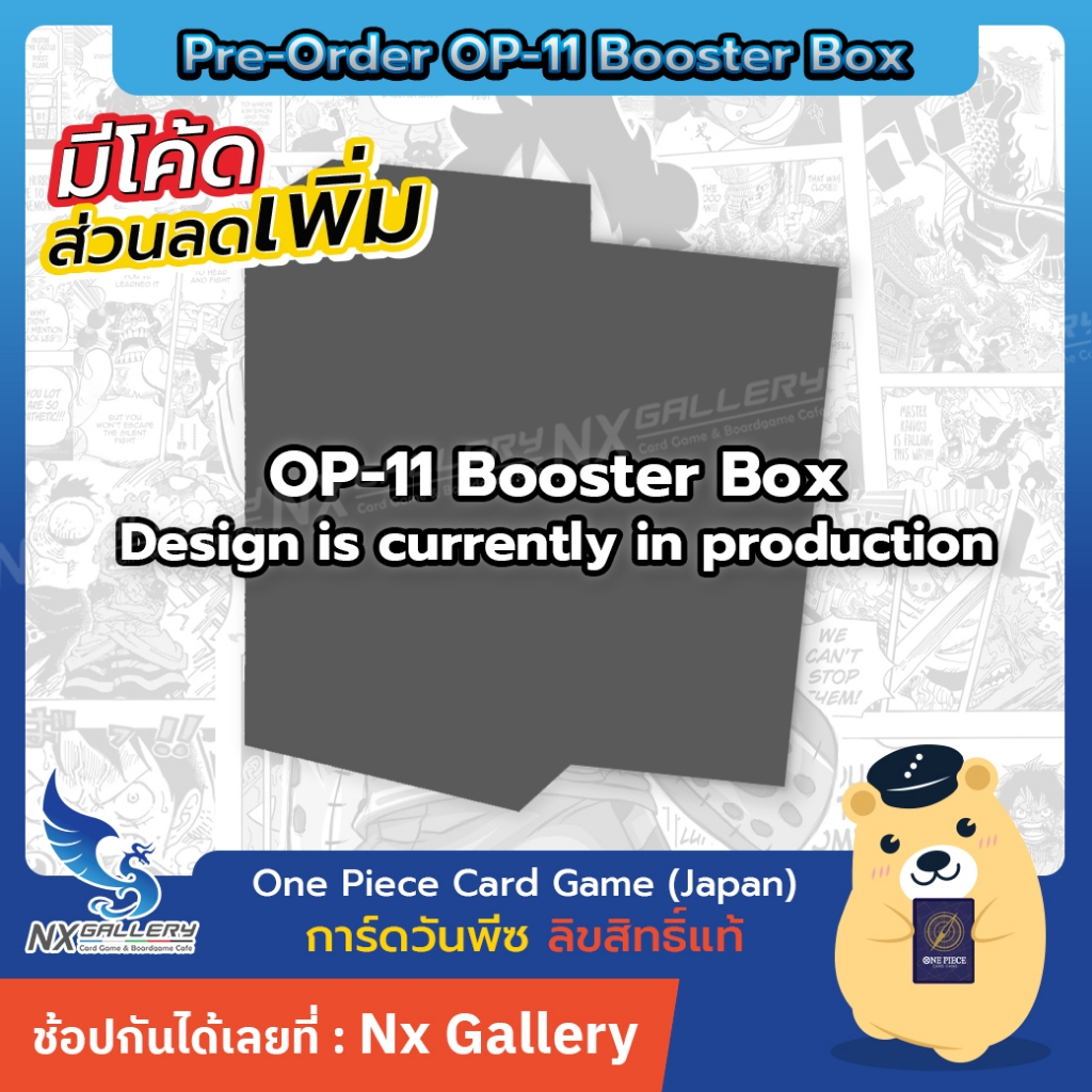 [PreOrder] One Piece Card Game Booster Box OP11 *Release 1MAR25