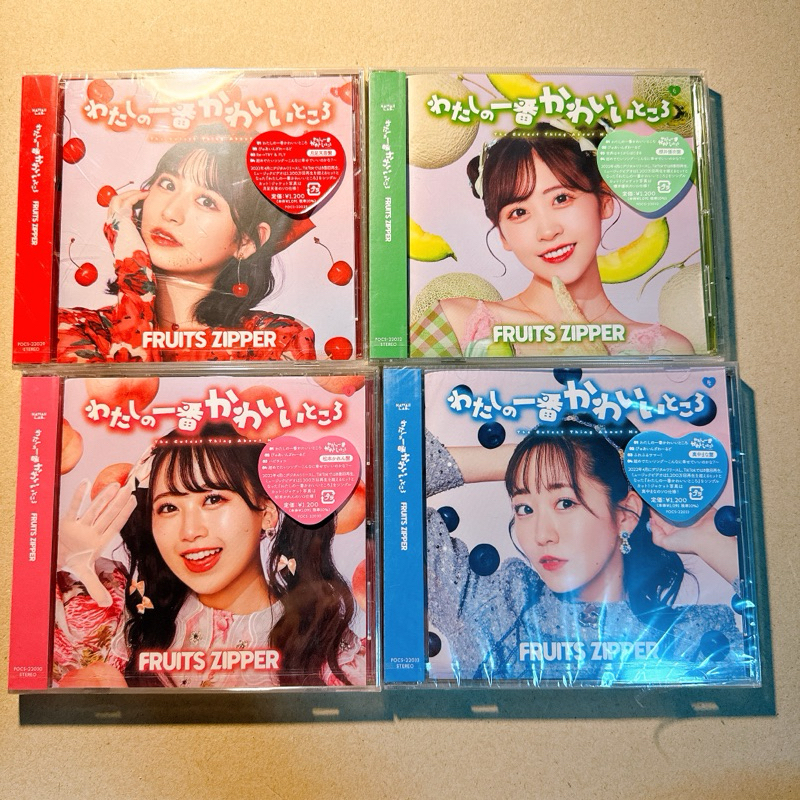 CD ซีดีเพลงญี่ปุ่น FRUITS ZIPPER Watashi no Ichiban Kawaii tokoro