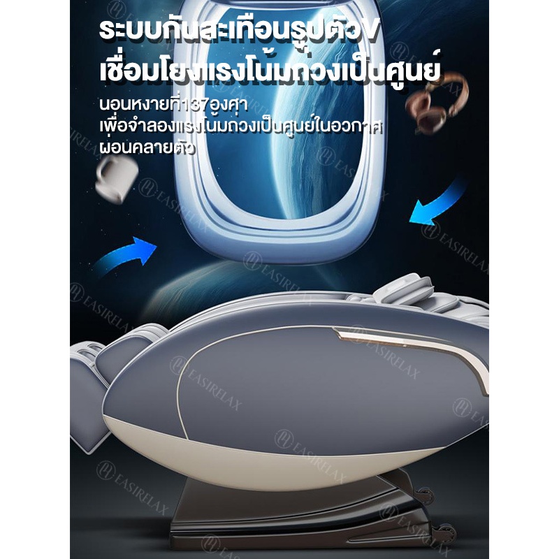 EASIRELAX เครื่องนวด เก้าอี้นวด เก้าอี้นวดไฟฟ้า เครื่องนวด เครื่องนวดหลัง Massage Chair พร้อมฟังก์ชั่นยืดหยุ่นของขา S1 กระตุ้นการไหลเวียนโลหิต นวดแบบผสมผสาน