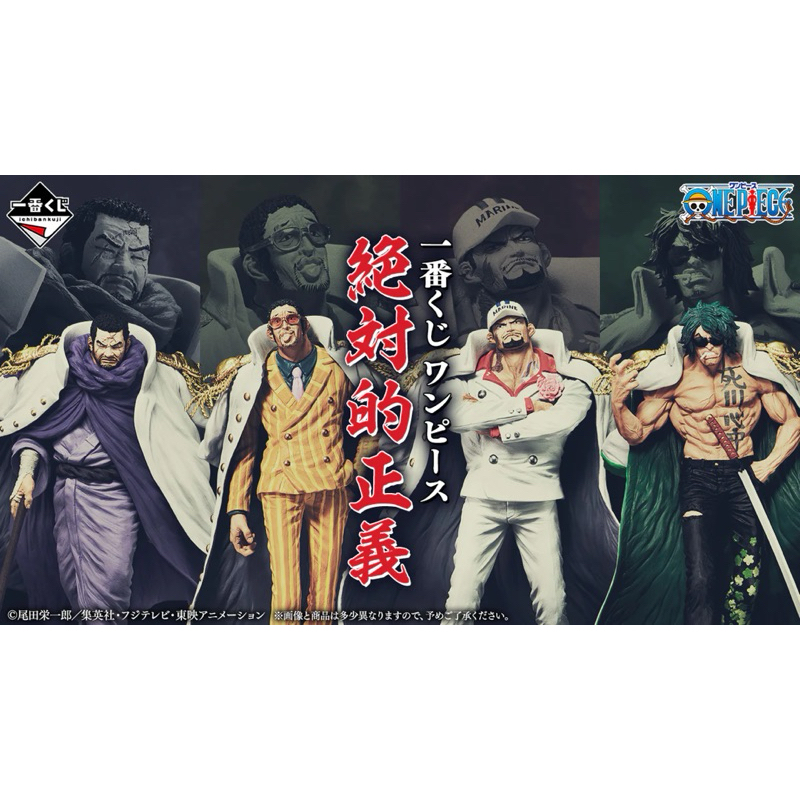 [พรีออเดอร์][One piece]: absolute justice set วันพีชเซตพลเอก | Shopee ...