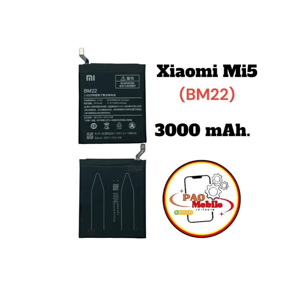 Battery Xiaomi Mi 5 (BM22) มีสินค้าพร้อมส่ง | Shopee Thailand