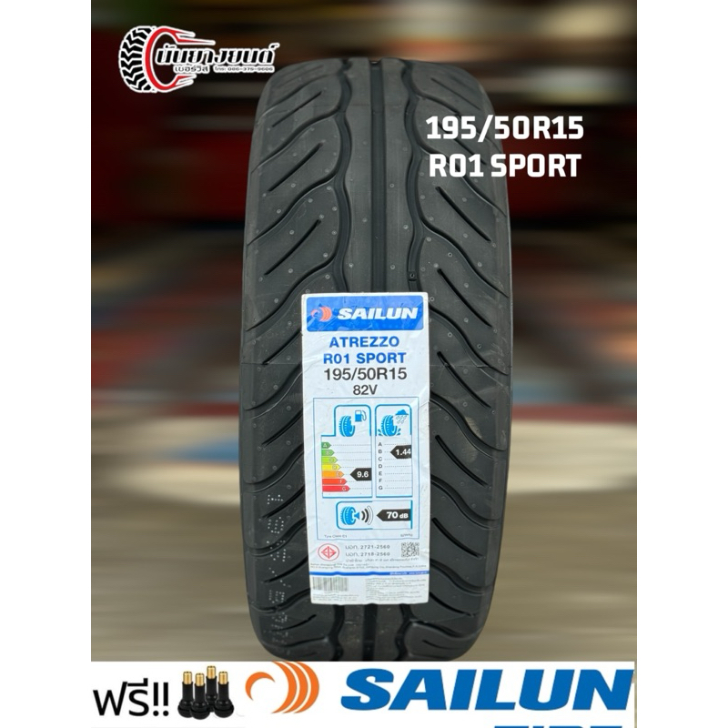 195/50R15 SAILUN R01 Sport | Shopee Thailand