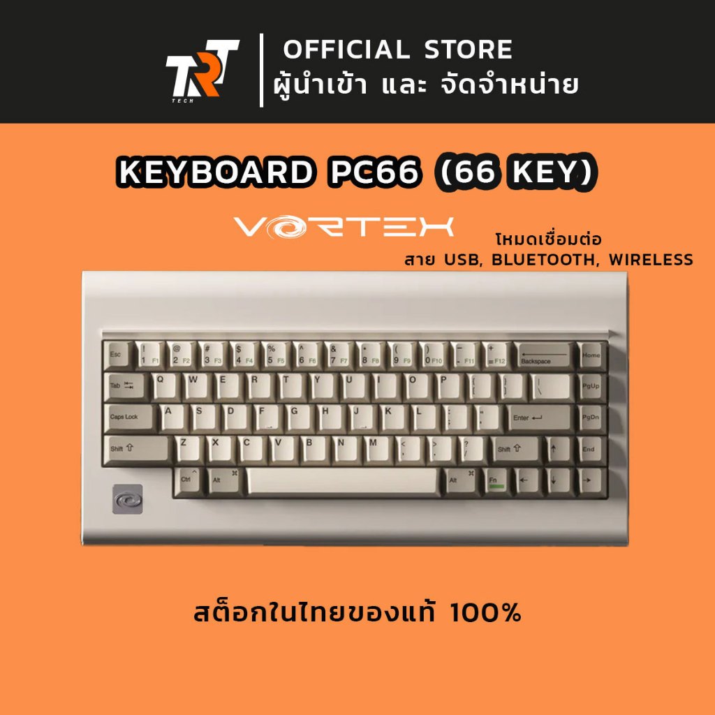 คีย์บอร์ด Vortex PC66 (66 Key) (ภาษาอังกฤษ) เชื่อมต่อได้ 3โหมด ประกัน ...