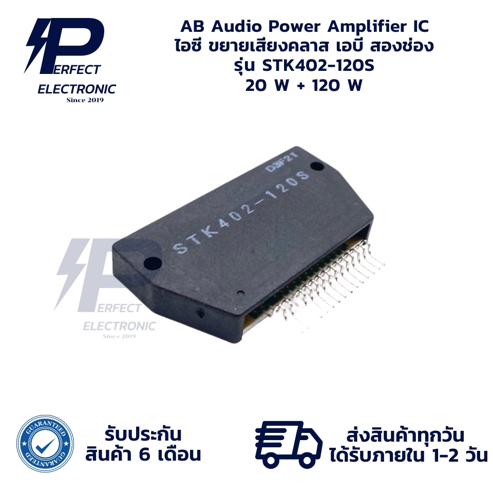 STK402-120S AB Audio Power Amplifier IC ไอซี ขยายเสียงคลาส เอบี สองช่อง ...