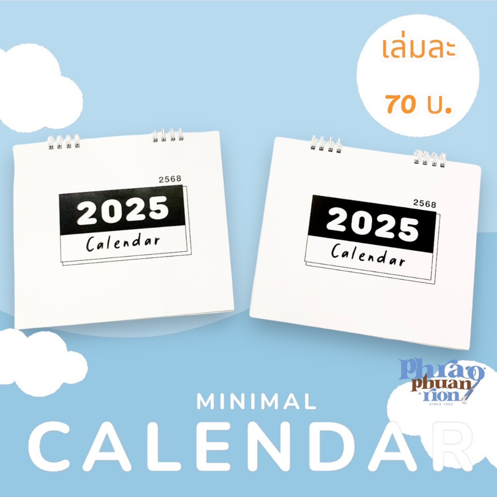 Calendar 2025/ปฏิทินตั้งโต๊ะ 2568แนวนอน(มีวันหยุดไทยวันพระ) Shopee Thailand