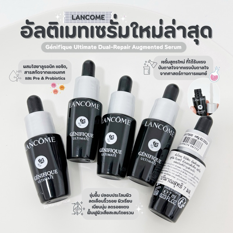 (/💗) LANCOME Genifique Ultimate Dual-Repair Augmented Serum​  7ml. ()