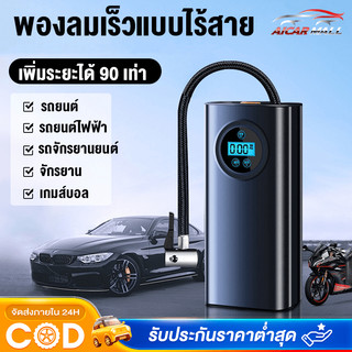bơm hơi lốp xe, bơm hơi xe máy, máy bơm hơi điện, có thể sạc, màn hình LED, máy bơm hơi điện, bơm hơi di động, công cụ bơm hơi điện