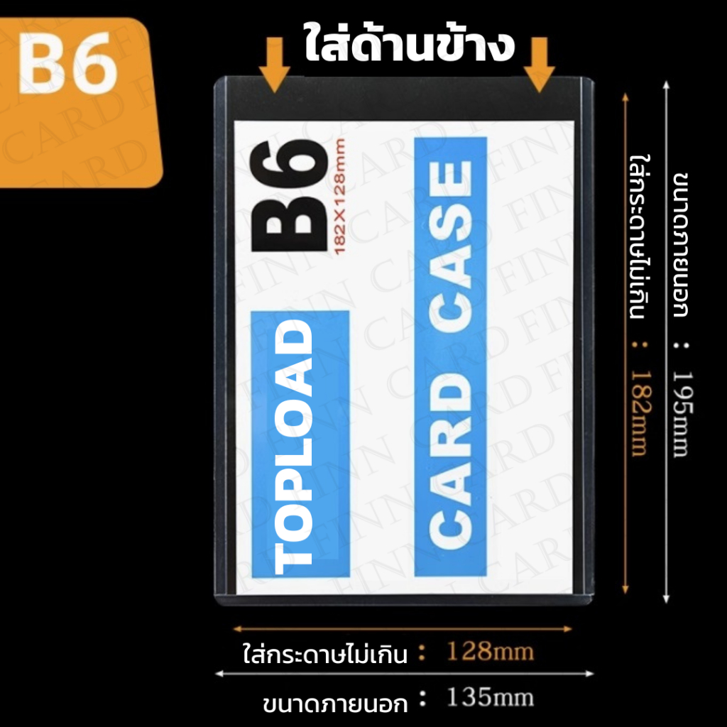 Toploader กรอบพลาสติคแข็ง ขนาด A3 A4 A5 A6 A7 และ B4 B5 B6 ราคาต่อ 1 ...