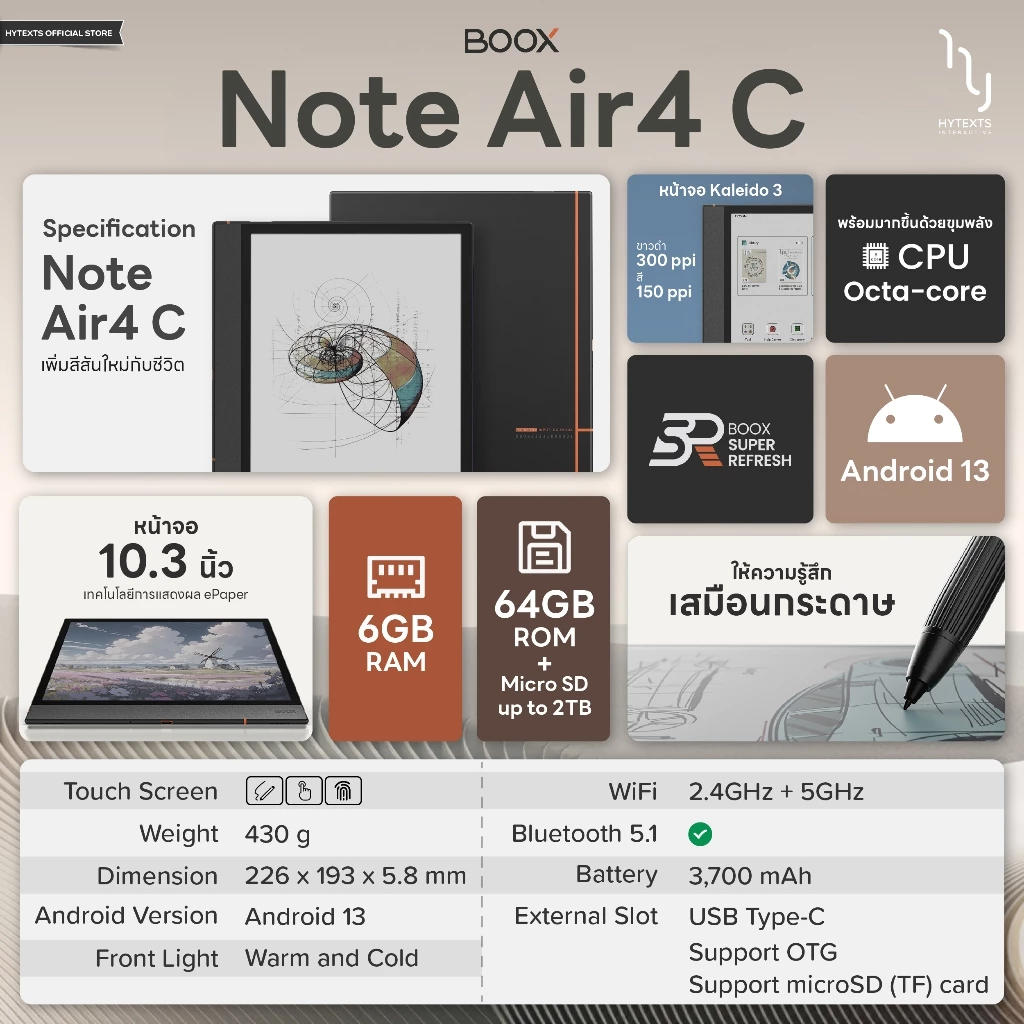 Boox Note Air4 C จอสี Kaleido3 10.3 นิ้ว CPU 2.4Ghz 8-core Ram 6GB Android 13 E-reader