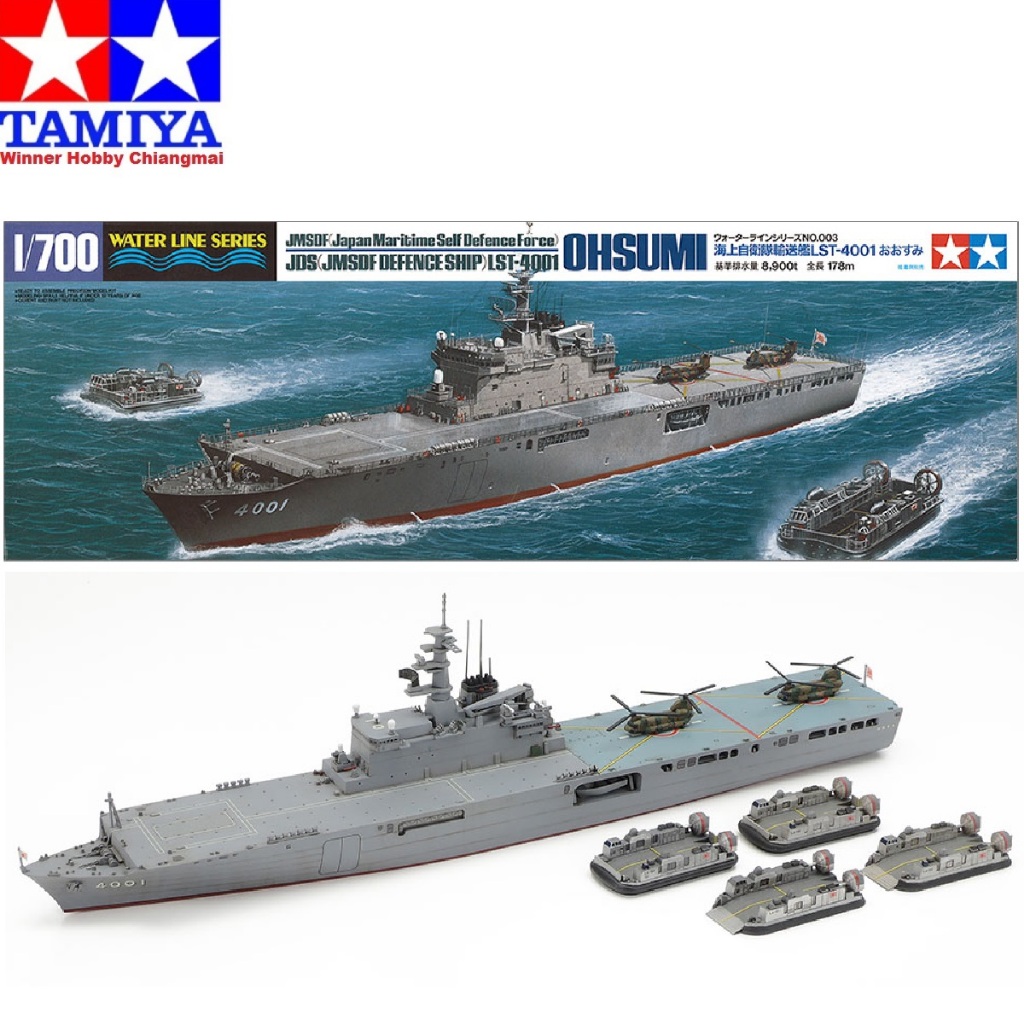 โมเดลเรือ Tamiya 31003 Japanese Defence Force LST-4001 Ohsumi 1/700 ...