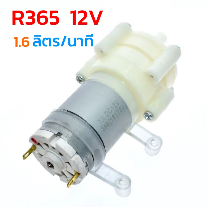 R365 R385 Water Pump 12V Diaphragm Pump ปั๊มน้ำ ไดอะเฟรม ปั๊มน้ำ DC ...