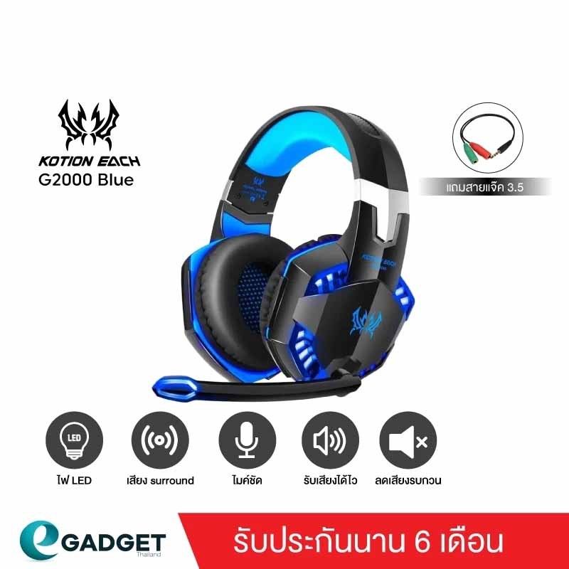 Kotion EACH G2000 สำหรับ PC มีไมค์ Headset Gaming Kotion Each หูฟังเกม