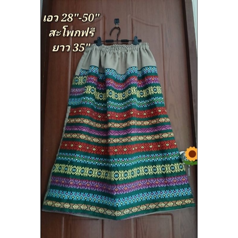 กระโปรงใยกัญชง หน้าแต่งชนเผ่า | Shopee Thailand