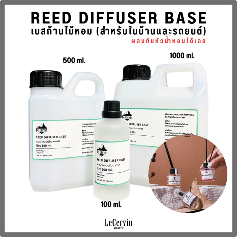 REED DIFFUSER BASE เบสผสมสำหรับก้านไม้หอม ในบ้านและรถยนต์ | Shopee Thailand