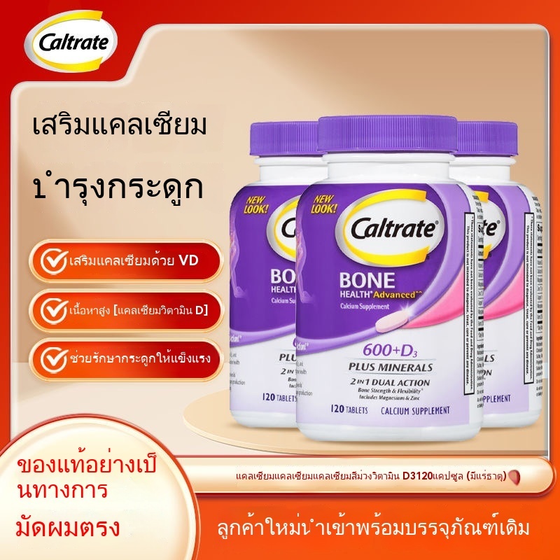 Caltrate Vitamin 600+D3 Plus Mineral 120 Tablets Bone Health Purple แร่ ...