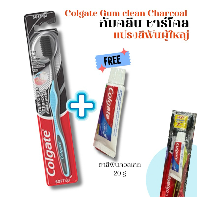 Colgate Gum clean Charcoal กัมคลีน ชาร์โคล แปรงสีฟันผู้ใหญ่ เเปรงสีฟัน ...